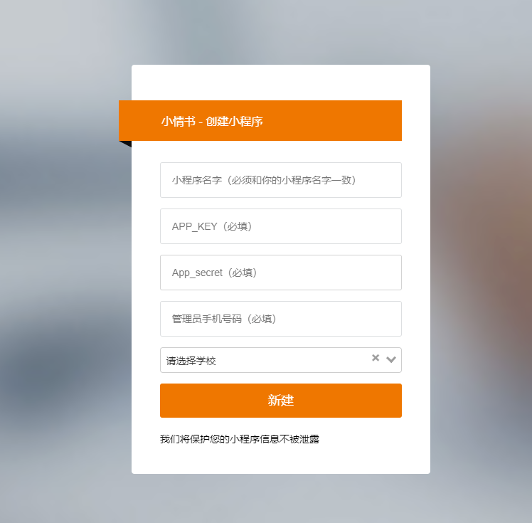 建个小程序当媒人——自己搭建表白墙小程序教程 建个小程序当媒人——自己搭建表白墙小程序教程