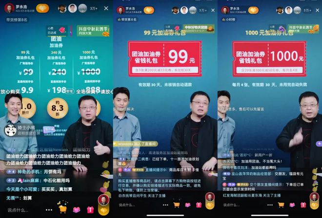 500块不到,就能搭建罗永浩同款直播间!手把手教会你 500块不到,就能搭建罗永浩同款直播间!手把手教会你