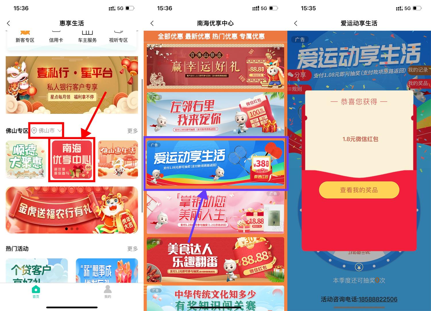 农行爱运动享生活抽1.8元红包-我要有钱网