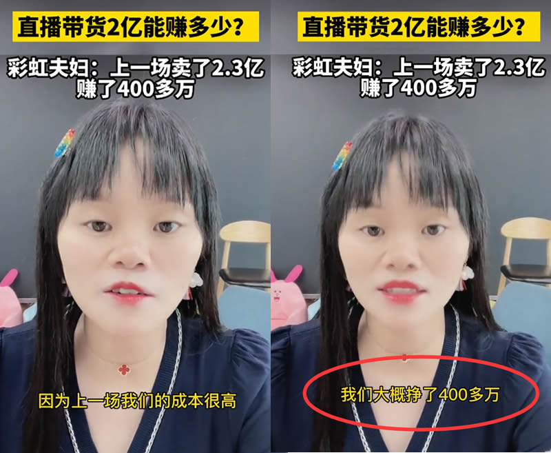 直播带货一天卖2.3个亿到底能赚多少钱? 直播带货一天卖2.3个亿到底能赚多少钱?