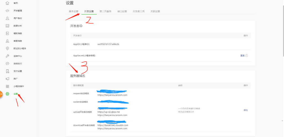 建个小程序当媒人——自己搭建表白墙小程序教程 建个小程序当媒人——自己搭建表白墙小程序教程