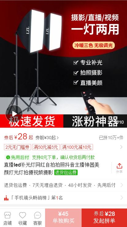 500块不到,就能搭建罗永浩同款直播间!手把手教会你 500块不到,就能搭建罗永浩同款直播间!手把手教会你