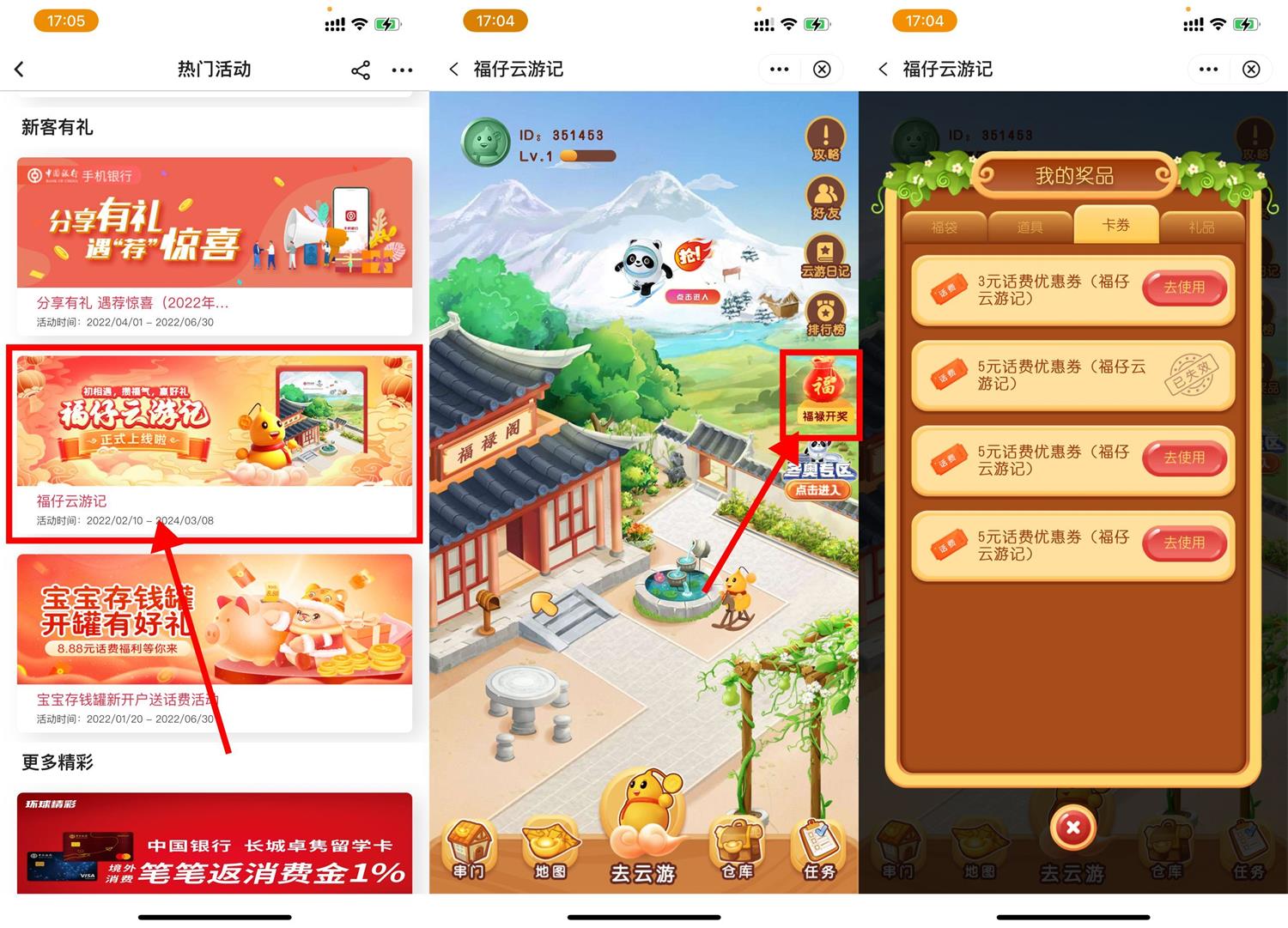 中国银行用户领3~5元随机话费券-我要有钱网