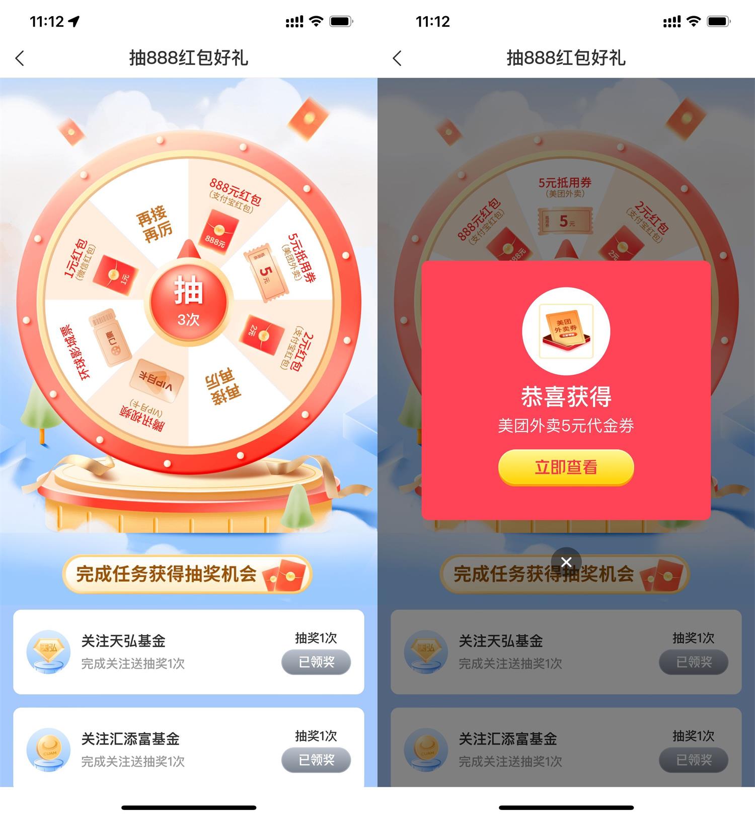 交行抽红包或美团券或视频会员-我要有钱网