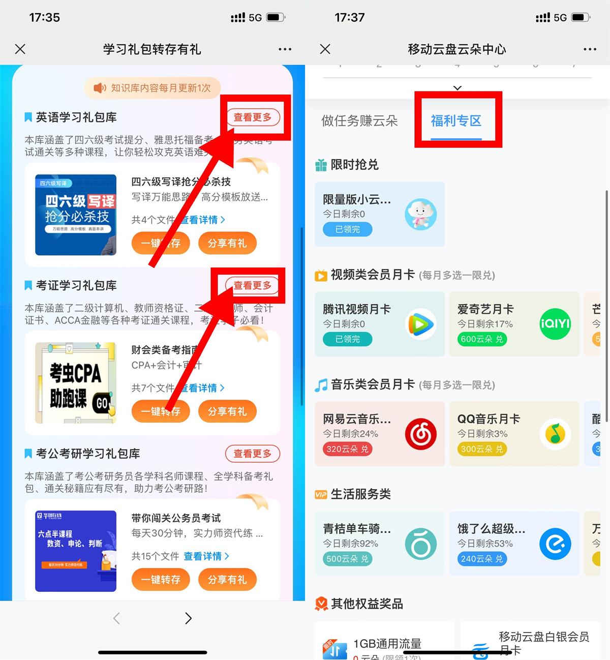 移动云盘集云朵必得会员月卡-我要有钱网