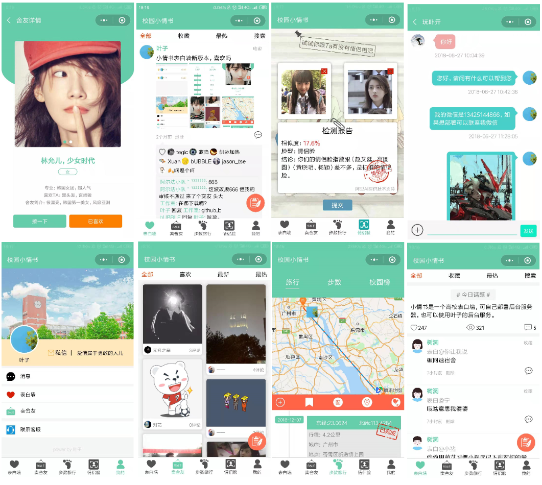 建个小程序当媒人——自己搭建表白墙小程序教程 建个小程序当媒人——自己搭建表白墙小程序教程