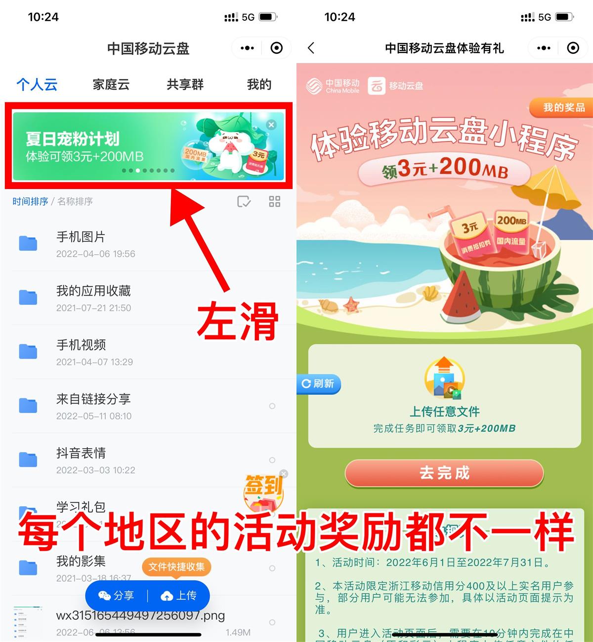 中国移动云盘领取2~10元话费-我要有钱网