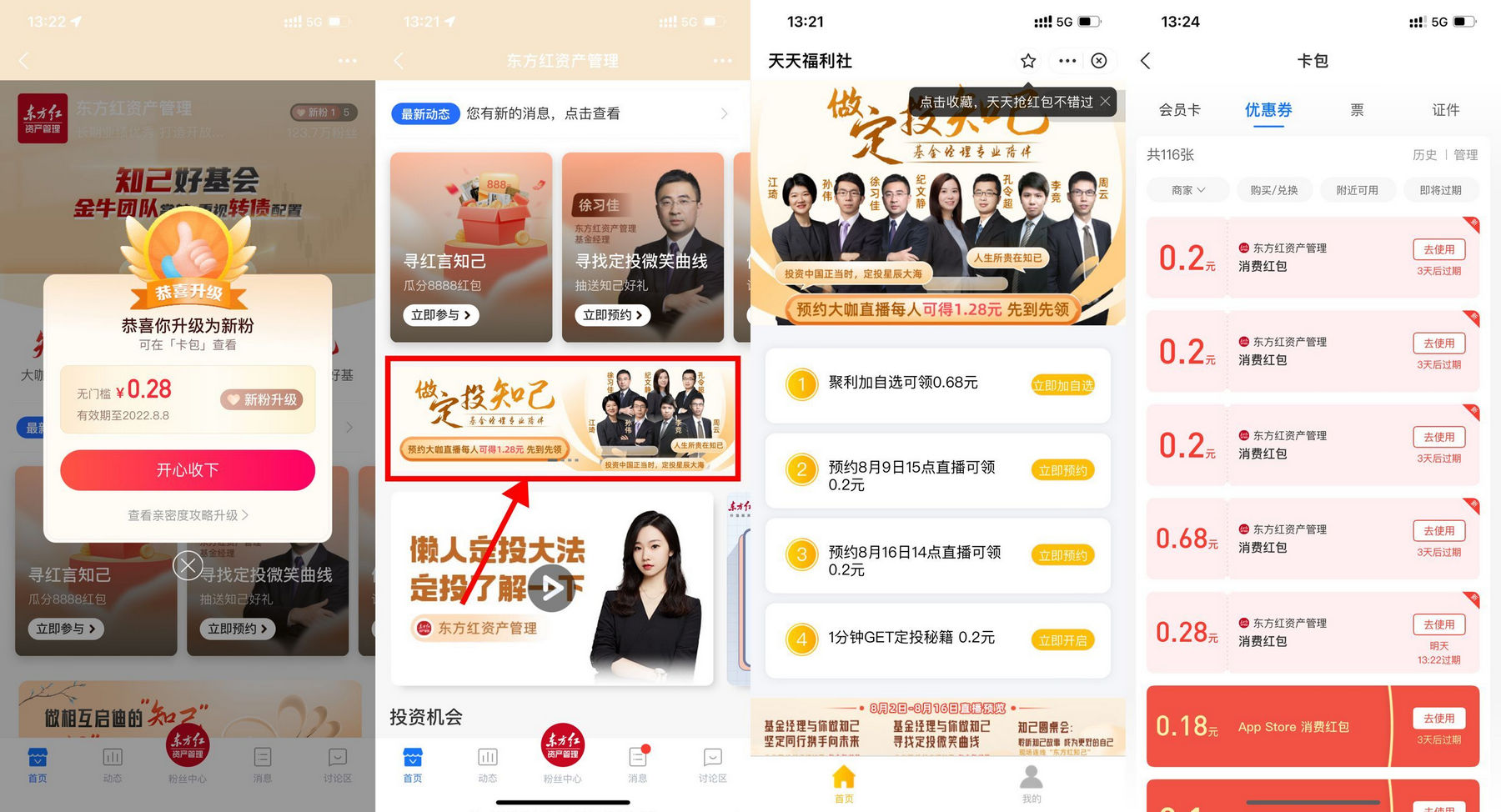支付宝做任务领1.56元消费红包-我要有钱网
