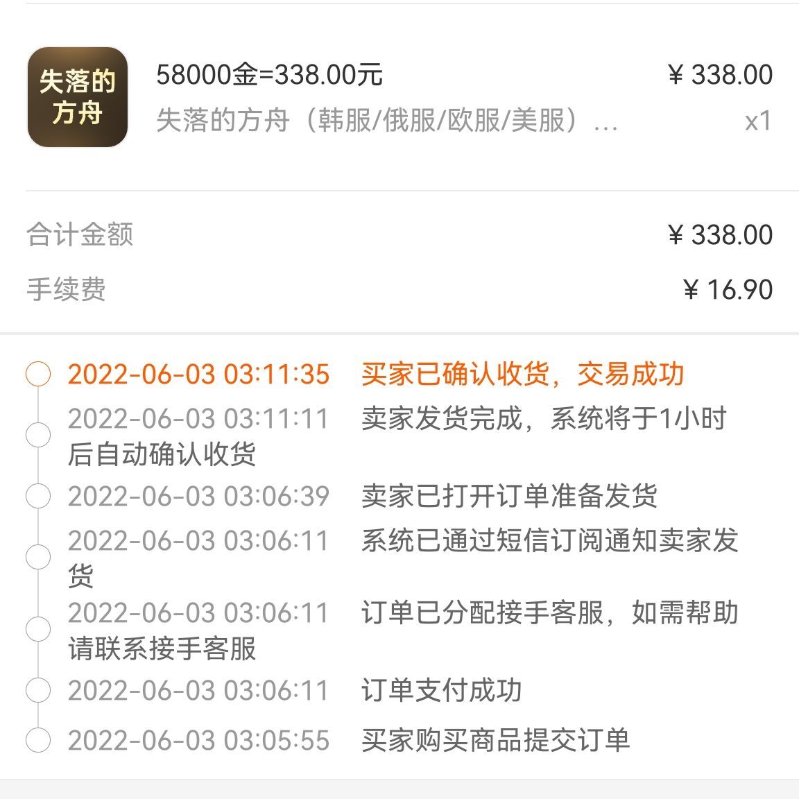 《失落的方舟》游戏搬砖项目,实操单机日收益200+ 可无限放大 《失落的方舟》游戏搬砖项目,实操单机日收益200+ 可无限放大