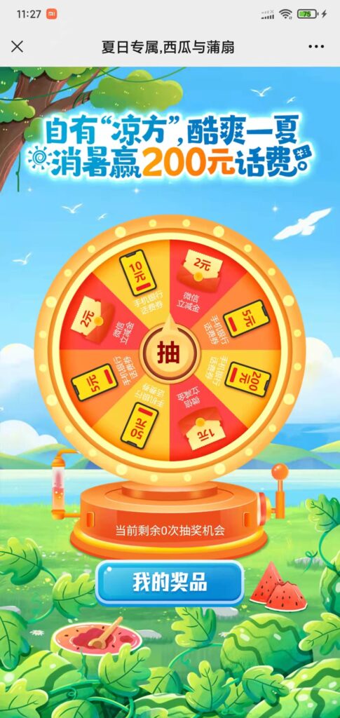 中行河南分行抽1~2元立减金 中行河南分行抽1~2元立减金