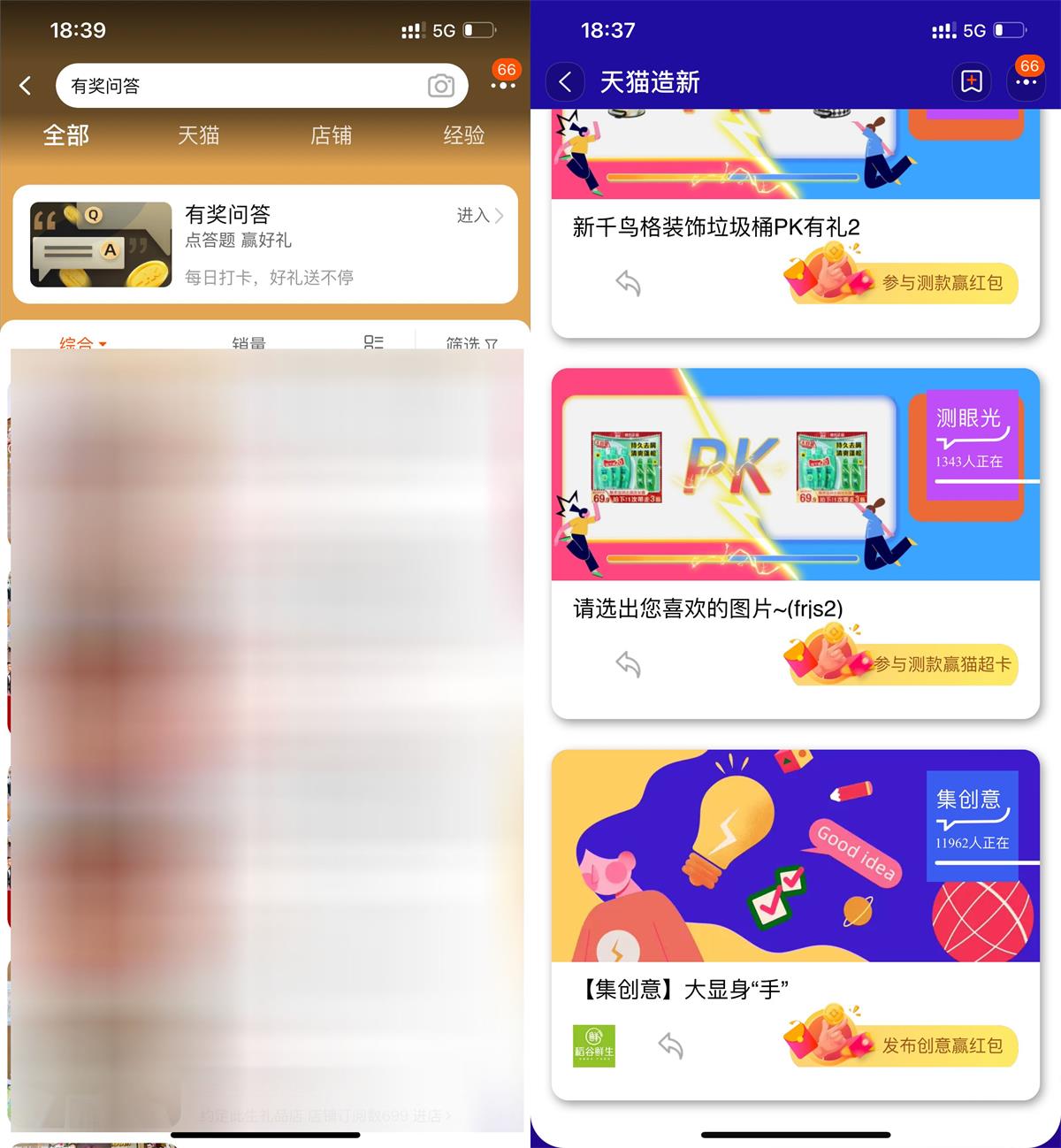 淘宝有奖问答抽红包或猫超卡-我要有钱网