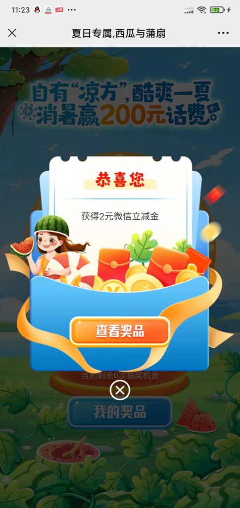 中行河南分行抽1~2元立减金 中行河南分行抽1~2元立减金