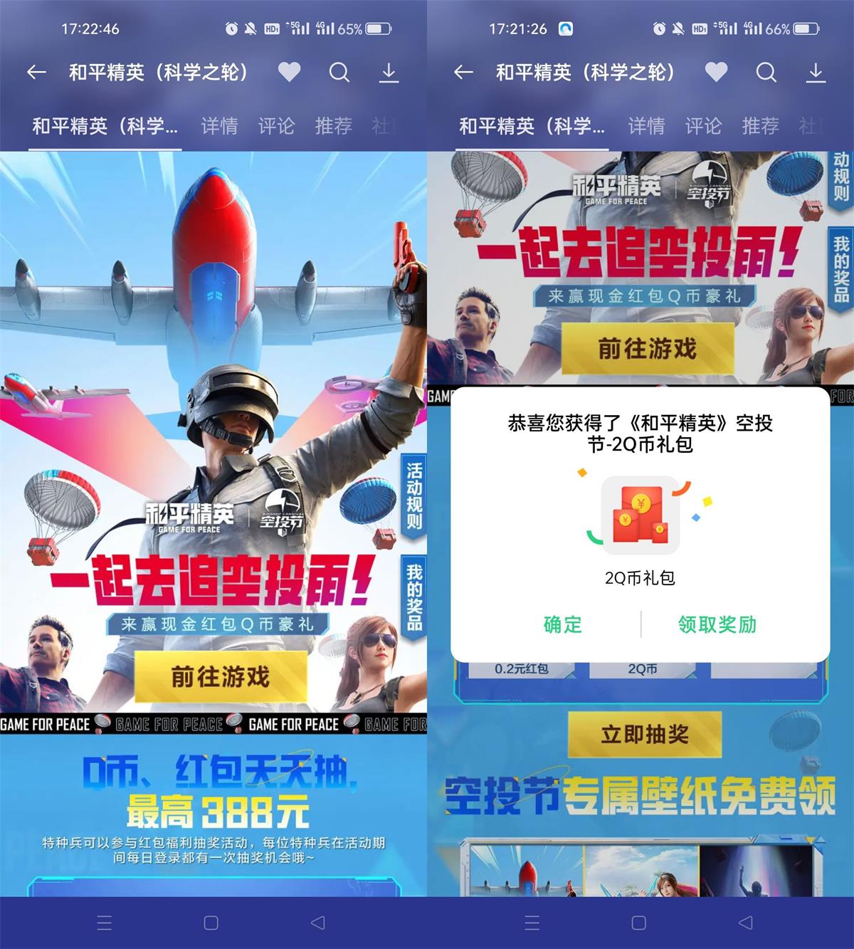 OPPO系手机抽1~5Q币或红包-我要有钱网