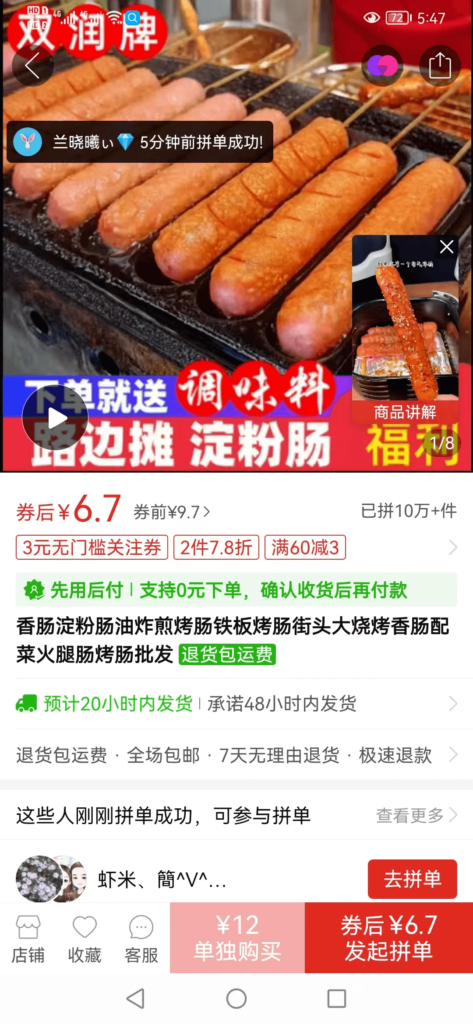 一个月入过万的小项目——景区卖烤肠 一个月入过万的小项目——景区卖烤肠