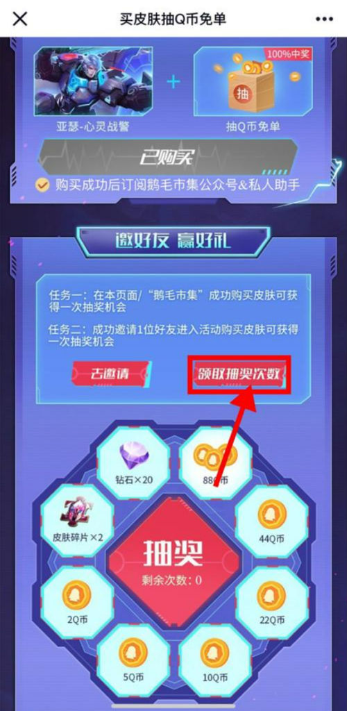 王者荣耀拥有皮肤抽2~88Q币-我要有钱网