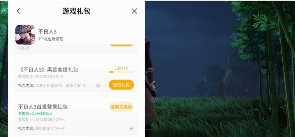 不良人3下载游戏抽1~6元红包 不良人3下载游戏抽1~6元红包