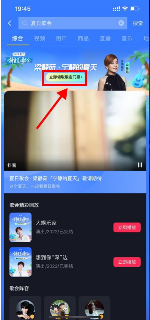 抖音夏日歌会集星光值抽红包-我要有钱网