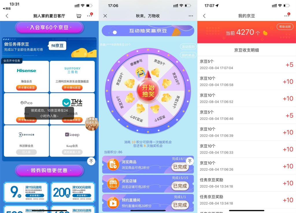 京东简单任务领最高220个京豆-我要有钱网