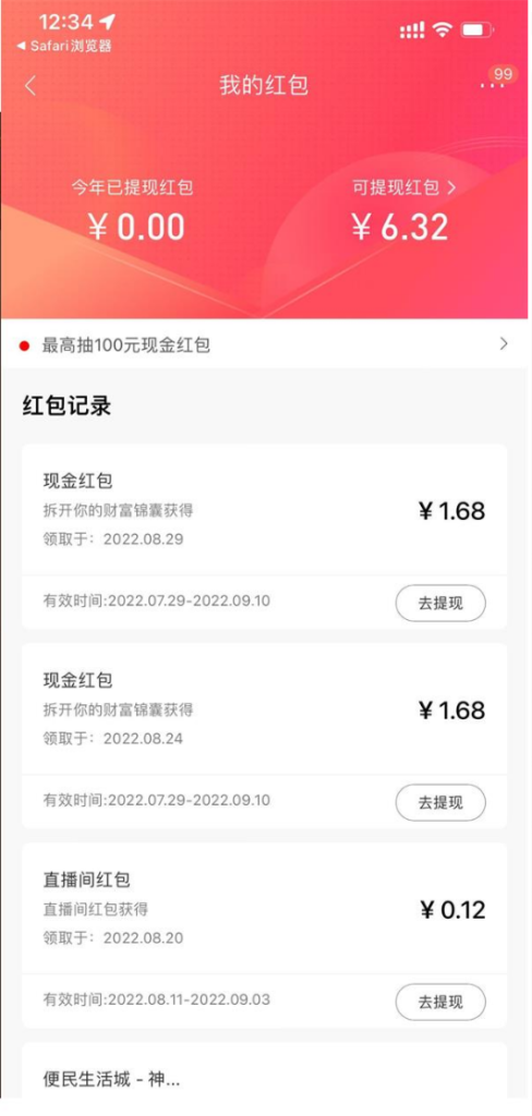 招行网点打卡抽会员或随机红包-我要有钱网