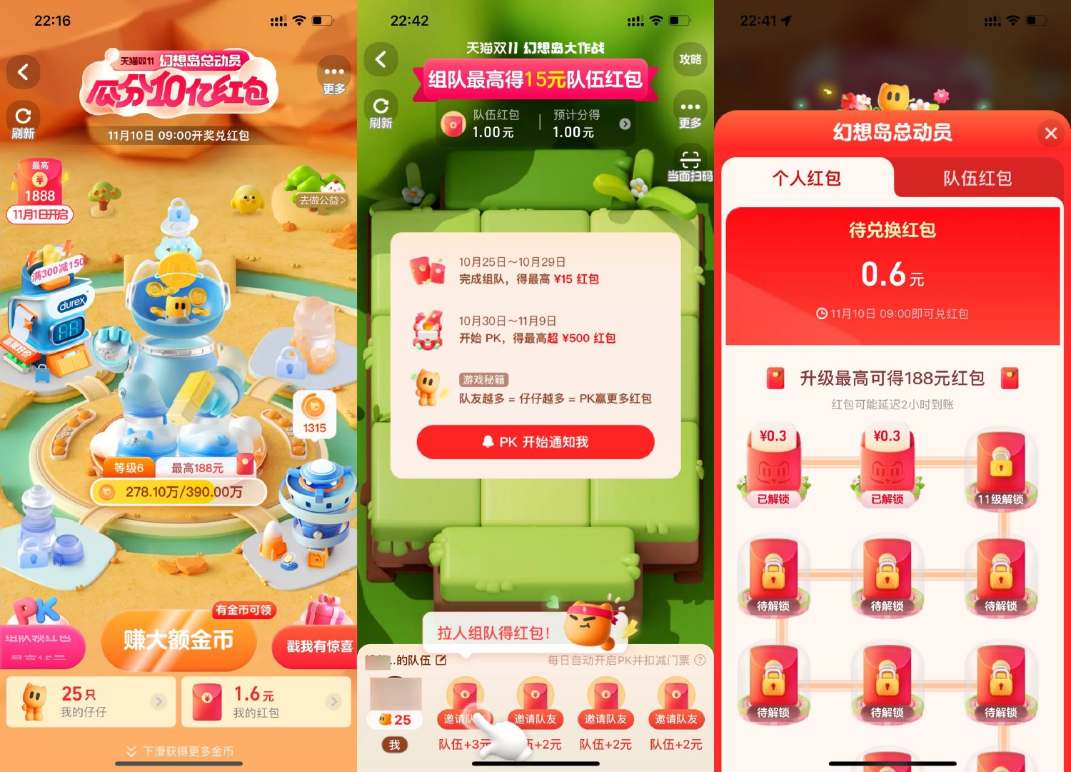 淘宝幻想岛总动员瓜分10亿红包 淘宝幻想岛总动员瓜分10亿红包