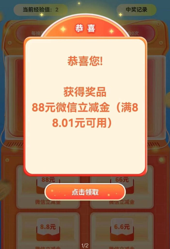 工商银行答题抽奖有66-88大毛-我要有钱网
