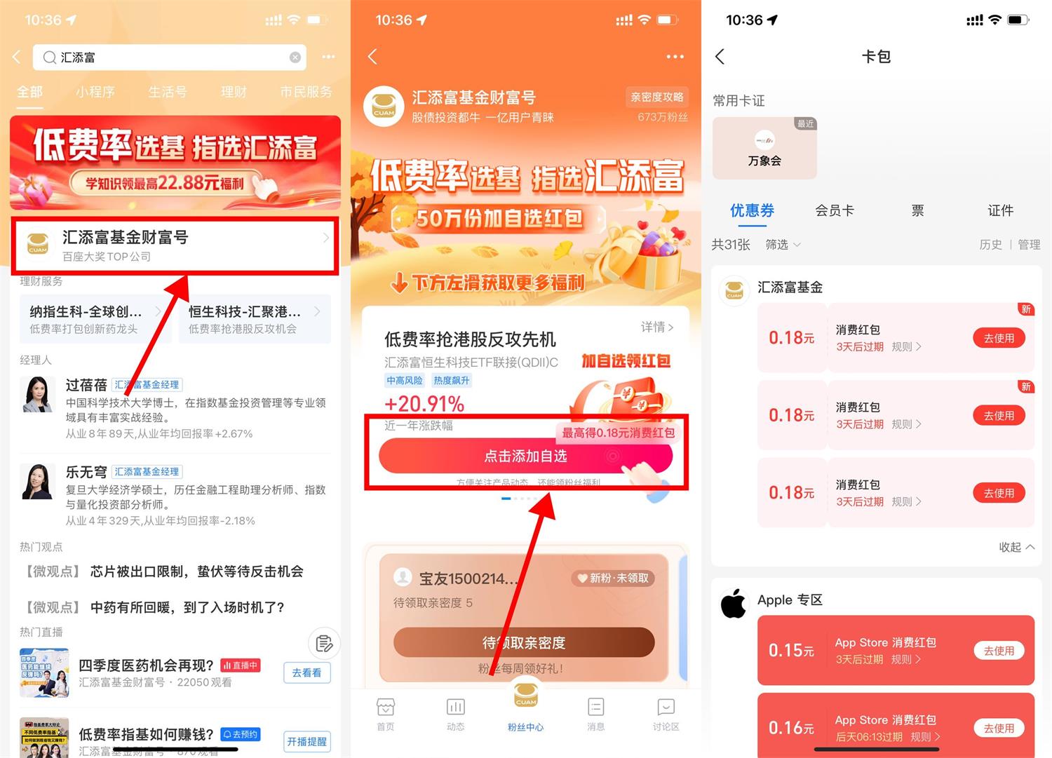 支付宝领多个通用消费红包-我要有钱网