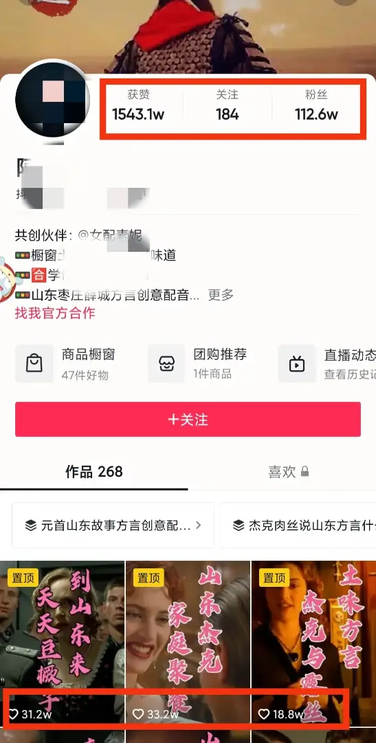 新人速通月入5k的方法来了,简单上手的方言搞笑配音短视频赛道,流量大涨粉快 新人速通月入5k的方法来了,简单上手的方言搞笑配音短视频赛道,流量大涨粉快