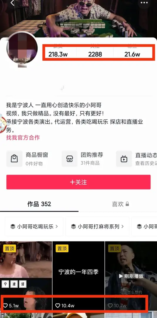 新人速通月入5k的方法来了,简单上手的方言搞笑配音短视频赛道,流量大涨粉快 新人速通月入5k的方法来了,简单上手的方言搞笑配音短视频赛道,流量大涨粉快