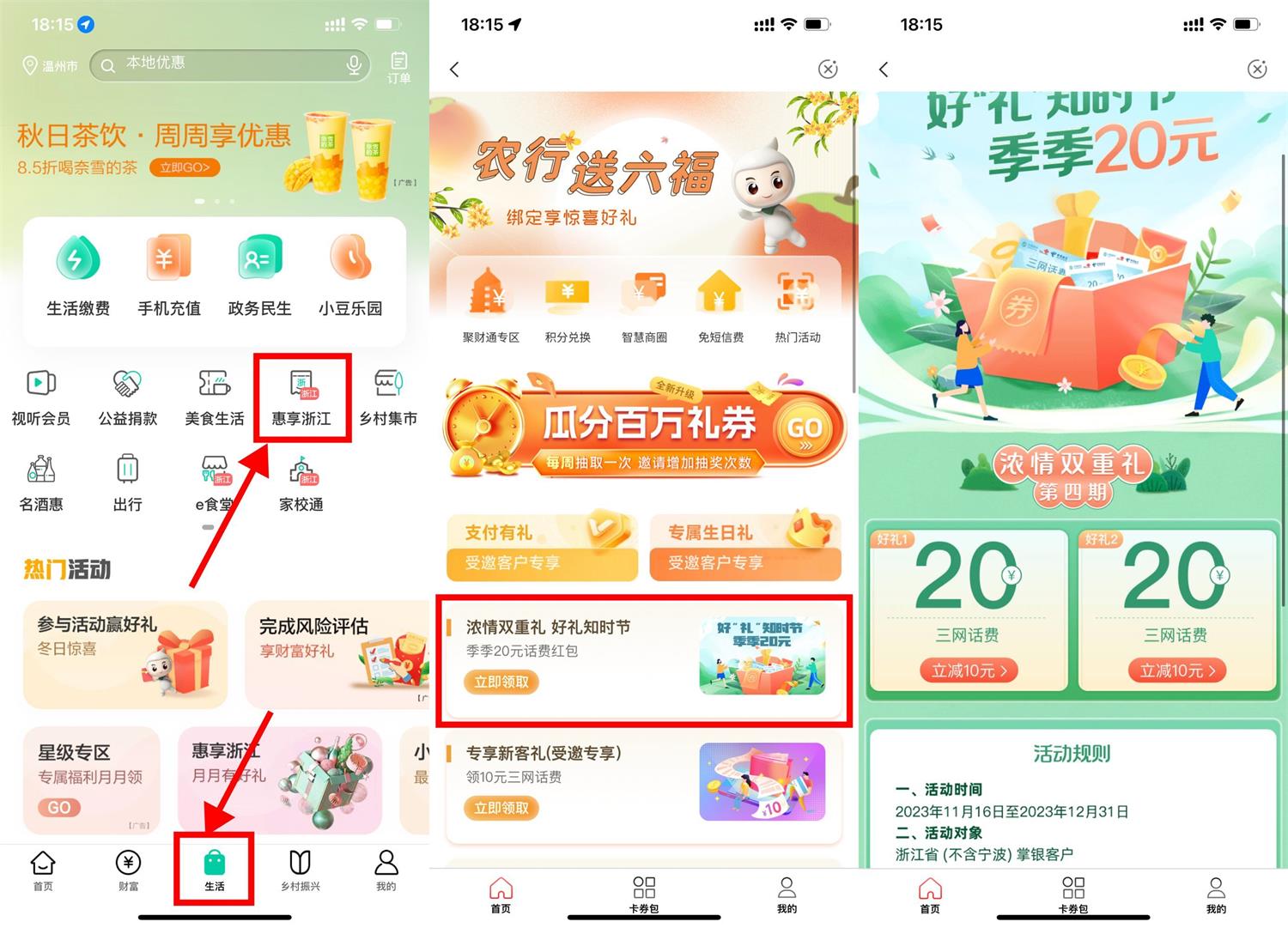 浙江农行用户20充40元话费秒到 浙江农行用户20充40元话费秒到
