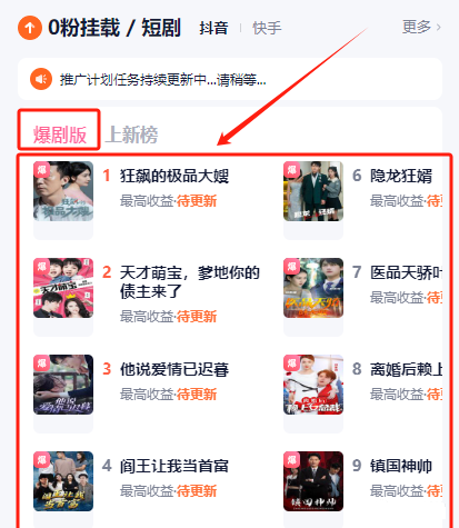 短剧CPS,普通人如何日入4位数? 短剧CPS,普通人如何日入4位数?