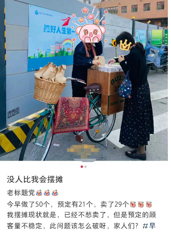 揭秘摆摊项目,新式摆摊值得做吗? 揭秘摆摊项目,新式摆摊值得做吗?
