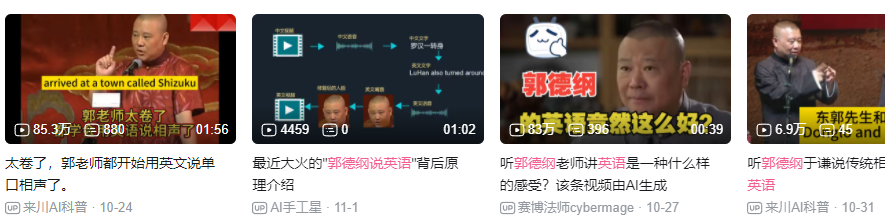 【项目拆解】最近很火的账号,号称日赚300+,让名人古人说外语 【项目拆解】最近很火的账号,号称日赚300+,让名人古人说外语