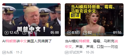 【项目拆解】最近很火的账号,号称日赚300+,让名人古人说外语 【项目拆解】最近很火的账号,号称日赚300+,让名人古人说外语
