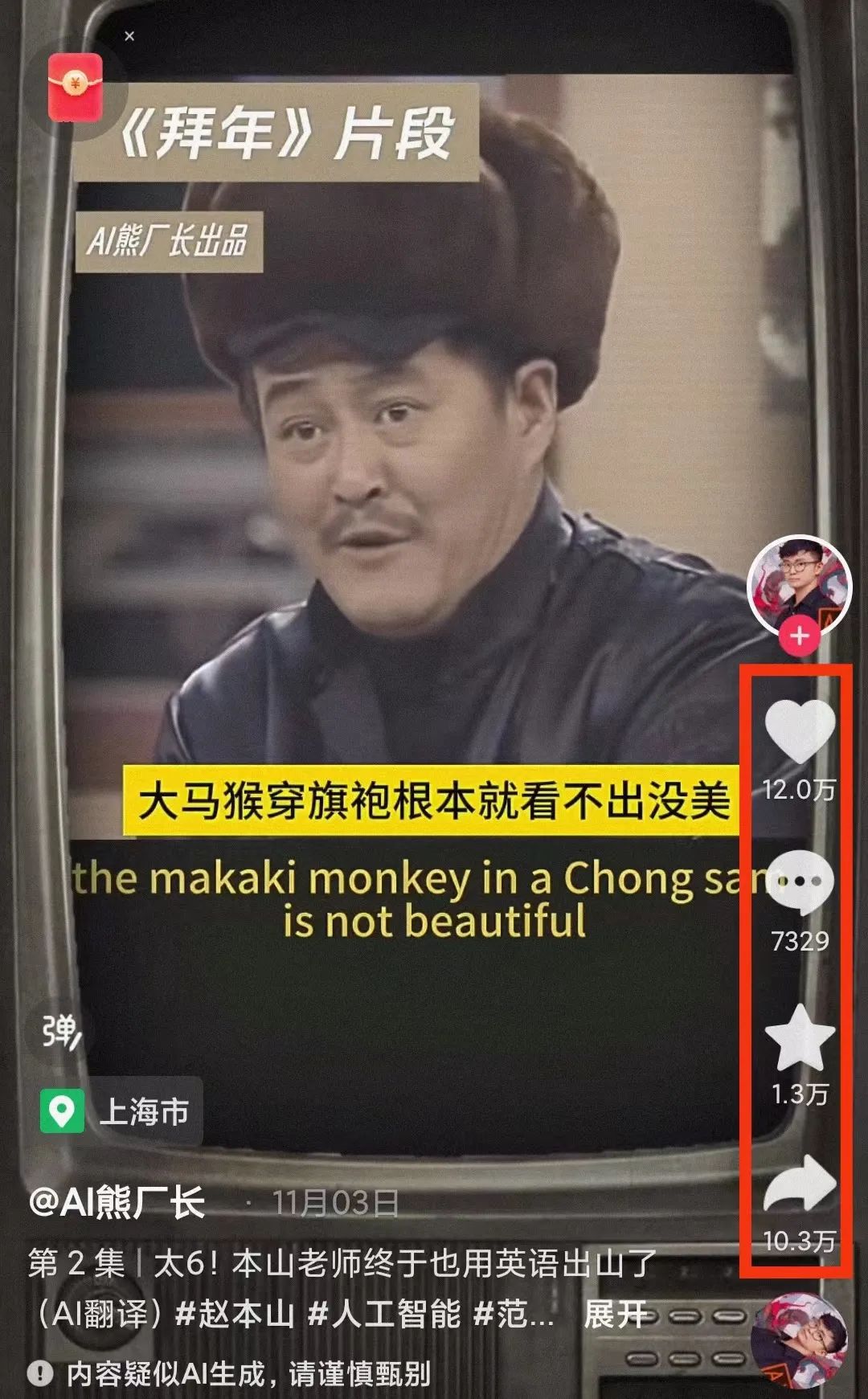 【项目拆解】最近很火的账号,号称日赚300+,让名人古人说外语 【项目拆解】最近很火的账号,号称日赚300+,让名人古人说外语