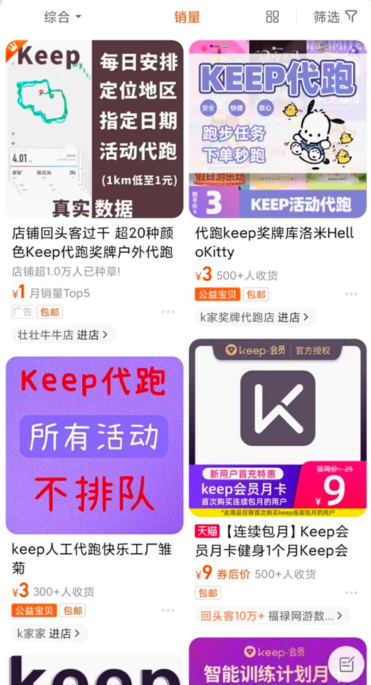 代跑致富,一天500-3000元! 代跑致富,一天500-3000元!