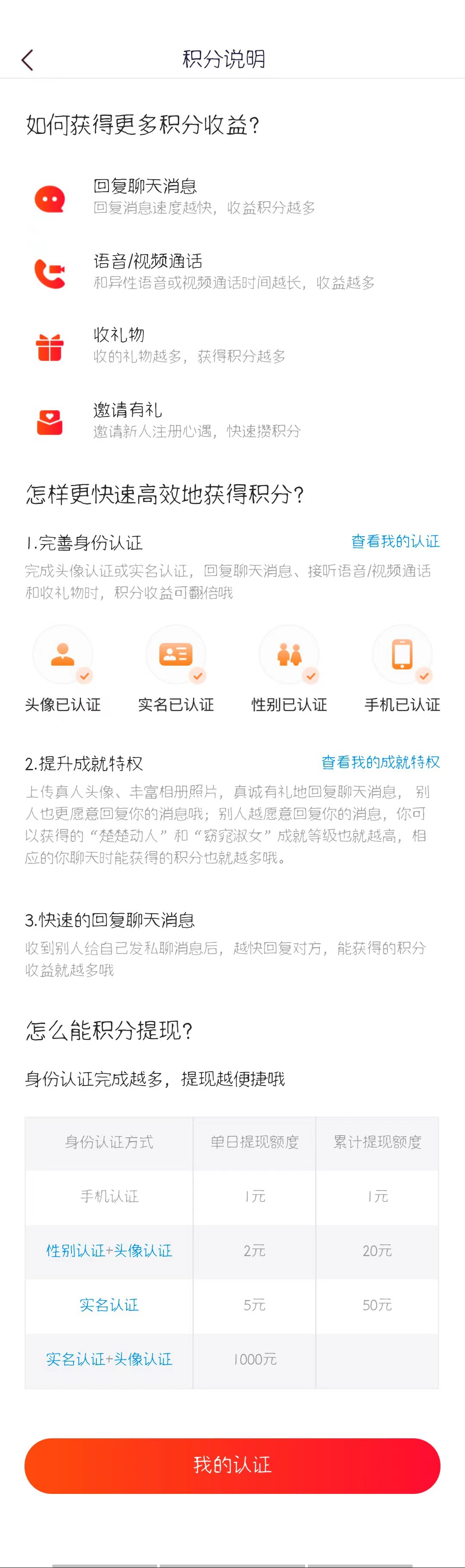 聊聊天就能月入5000? 聊聊天就能月入5000?