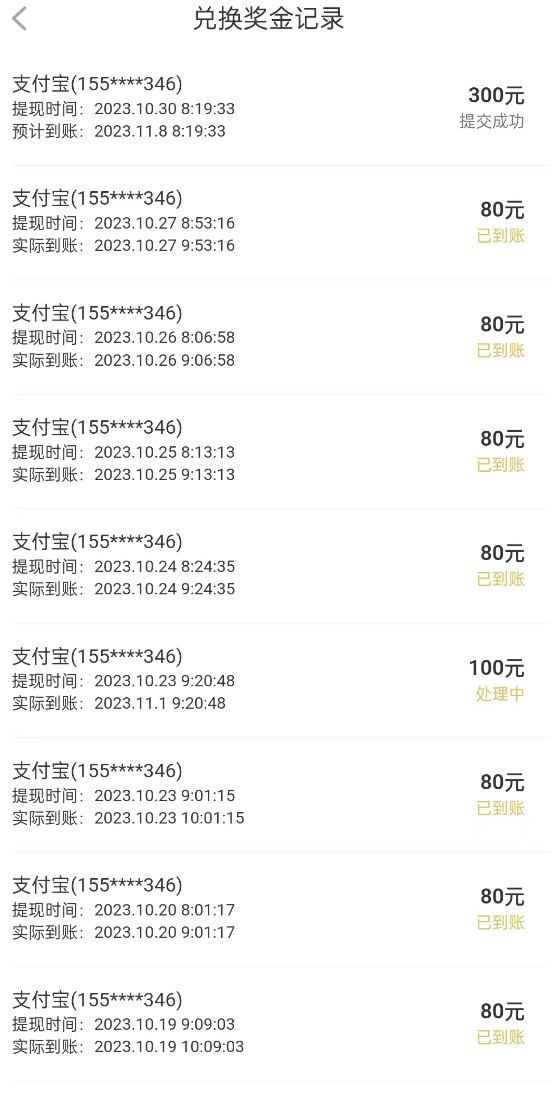 聊聊天就能月入5000? 聊聊天就能月入5000?