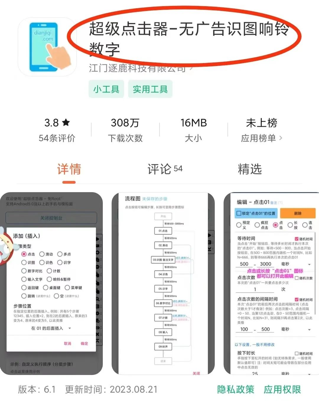 聊聊天就能月入5000? 聊聊天就能月入5000?