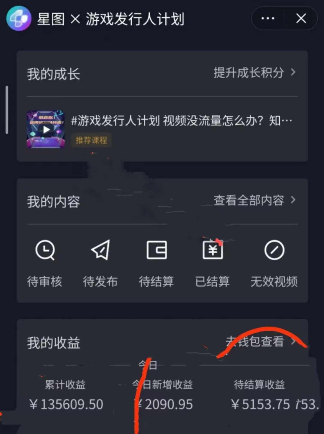 0成本，不引流，一单5元，这是什么小众项目？-我要有钱网