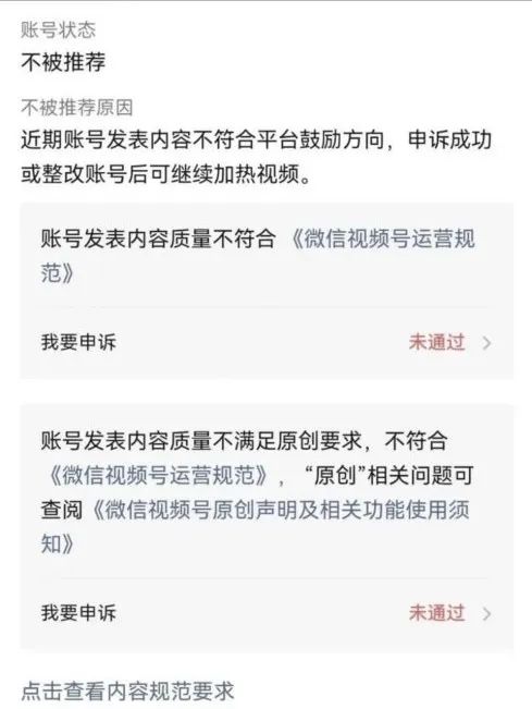 【经验分享】怎么解决视频号账号出现的一些问题 【经验分享】怎么解决视频号账号出现的一些问题
