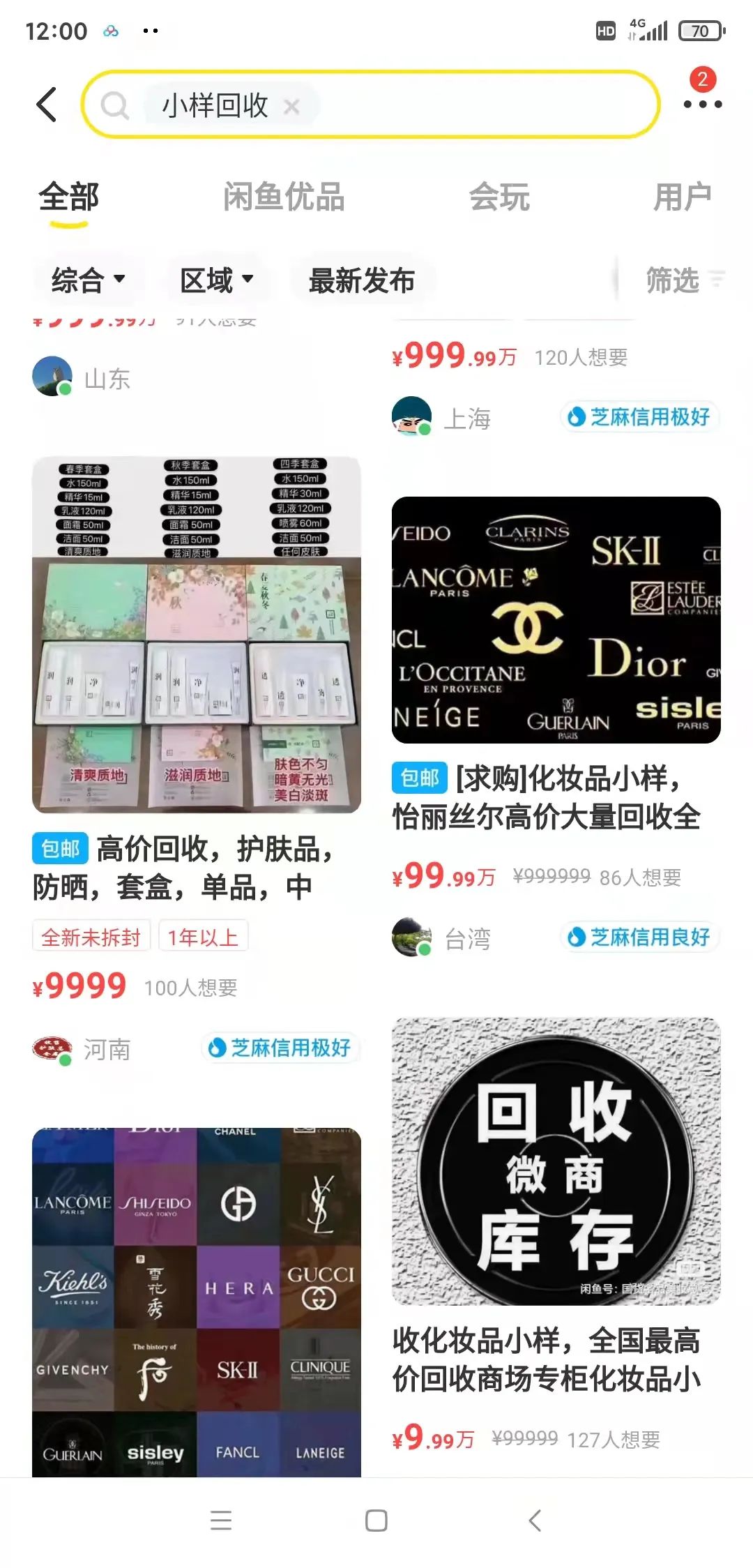 日入100+化妆品小样,转手赚差价 日入100+化妆品小样,转手赚差价
