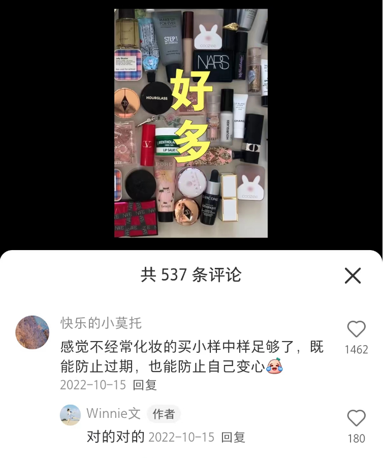 日入100+化妆品小样,转手赚差价 日入100+化妆品小样,转手赚差价