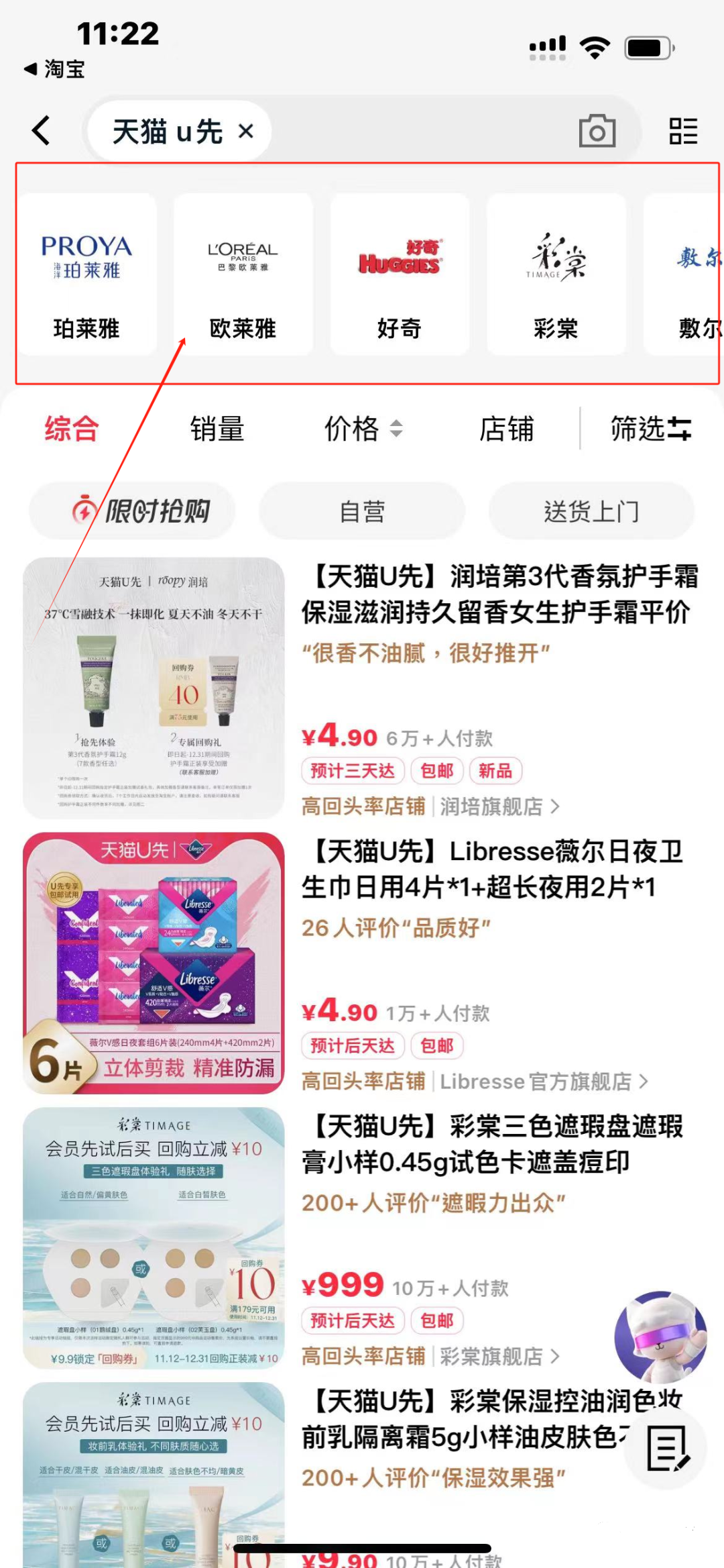 日入100+化妆品小样,转手赚差价 日入100+化妆品小样,转手赚差价