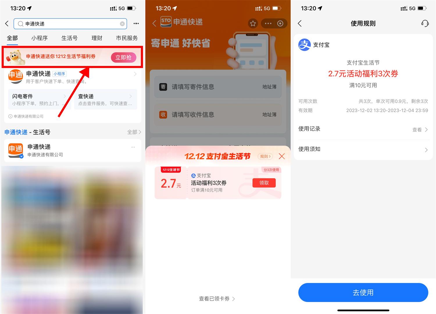 支付宝生活节抽1~5元抵扣券-我要有钱网
