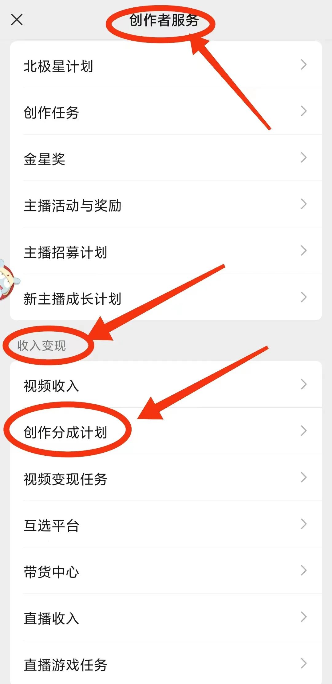 流量收益100+,视频号分成计划你玩明白了吗? 流量收益100+,视频号分成计划你玩明白了吗?