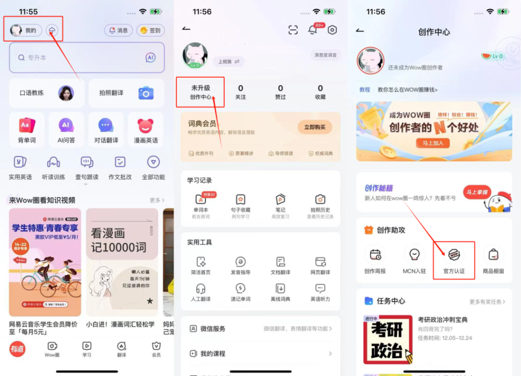 不是吧?有道词典6元/单,还能这么玩? 不是吧?有道词典6元/单,还能这么玩?