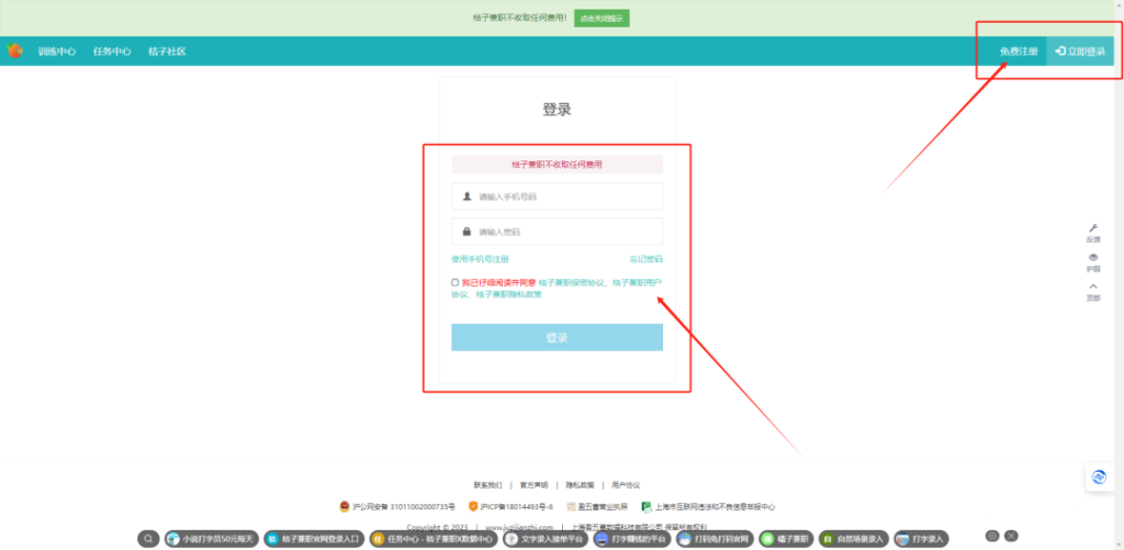 低门槛小项目,5-8元/小时 低门槛小项目,5-8元/小时