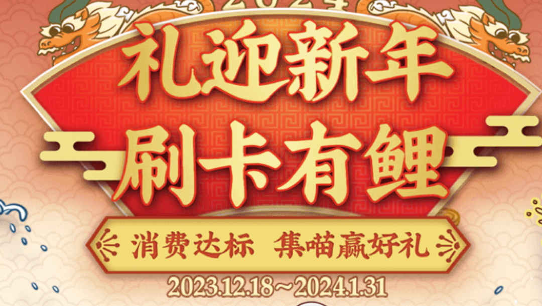 招行年终大戏,终于来了~ 招行年终大戏,终于来了~
