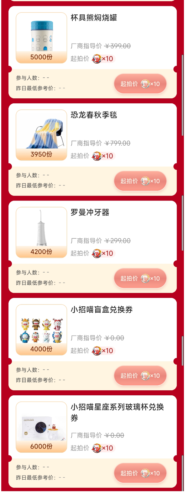 招行年终大戏,终于来了~ 招行年终大戏,终于来了~