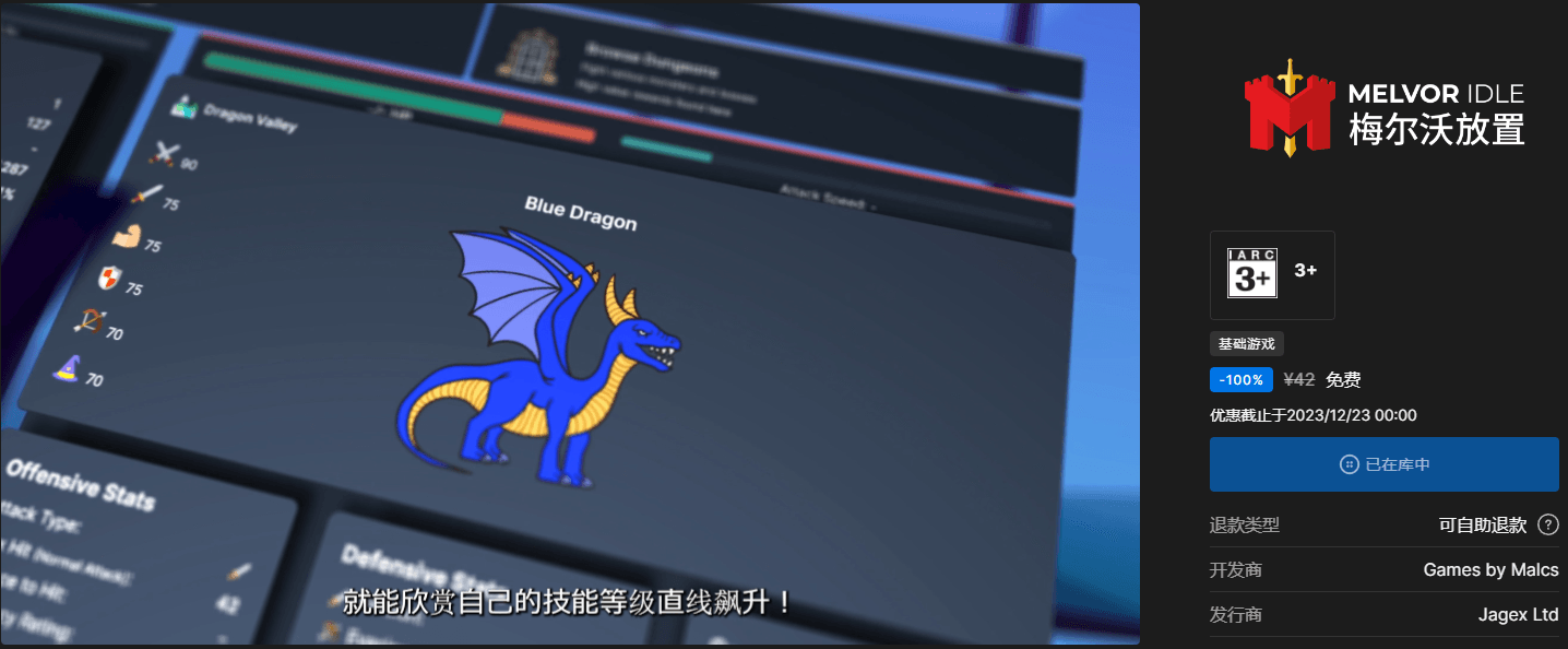 Epic免费喜+1《梅尔沃放置》 Epic免费喜+1《梅尔沃放置》
